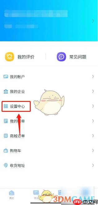 《武汉通》注销账户方法  第2张