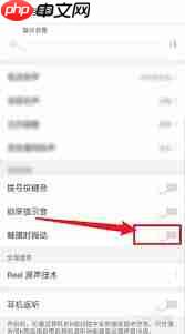 努比亚z40spro如何关闭充电震动