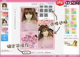 美图秀秀照片拼图怎么操作  第2张