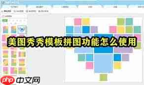 美图秀秀照片拼图怎么操作  第3张