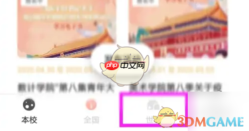 《到梦空间》发布记录方法  第1张