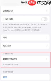 iPhone如何查看已购项目  第3张