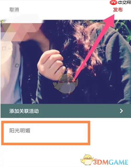《到梦空间》发布记录方法  第7张