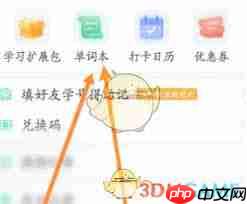 知米背单词怎么查询新背单词记录 第1张 知米背单词怎么查询新背单词记录 第1张