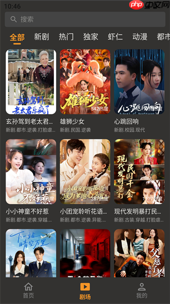 碎片剧场app影视观看方法  第1张