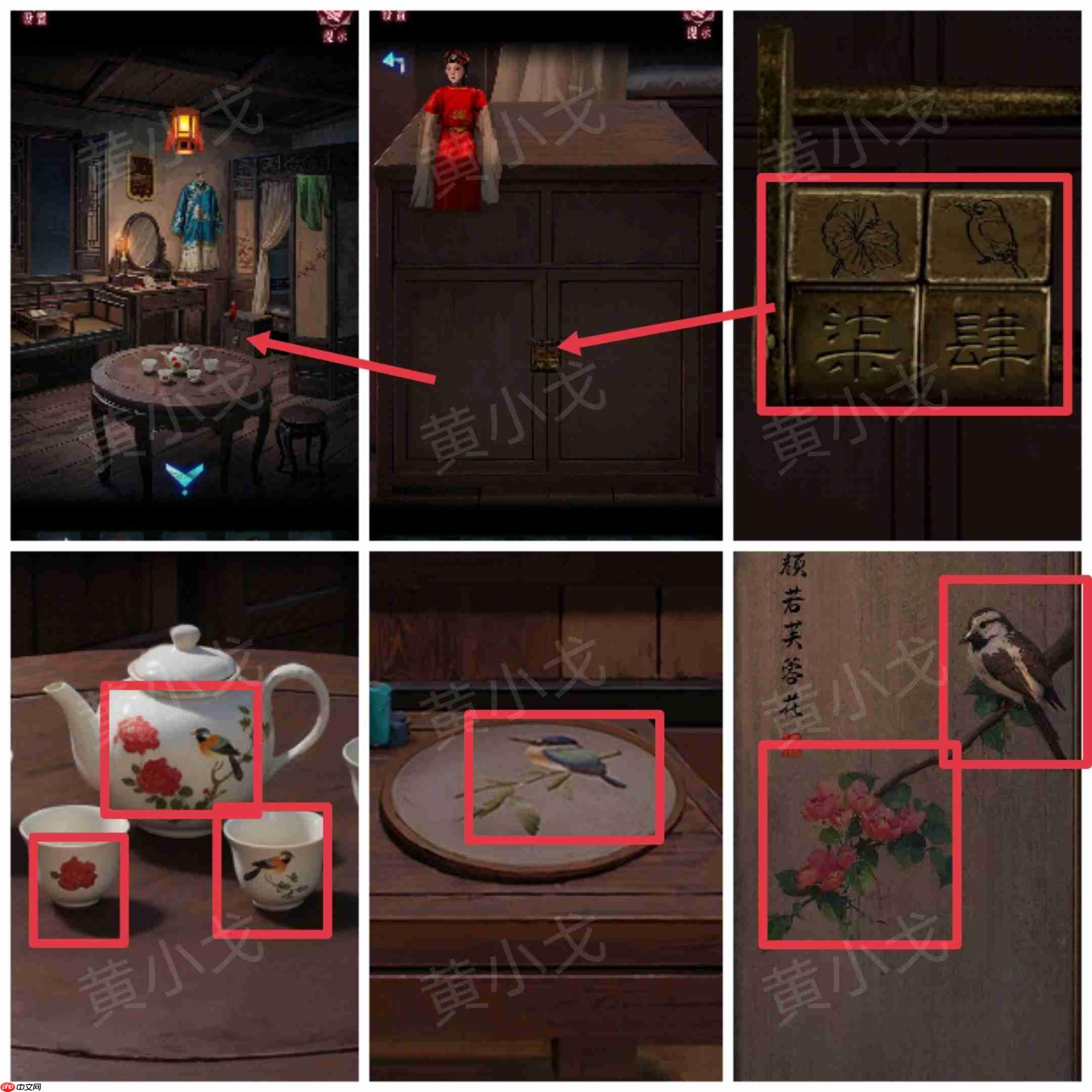 《纸祭》第四章通关攻略（下）  第9张