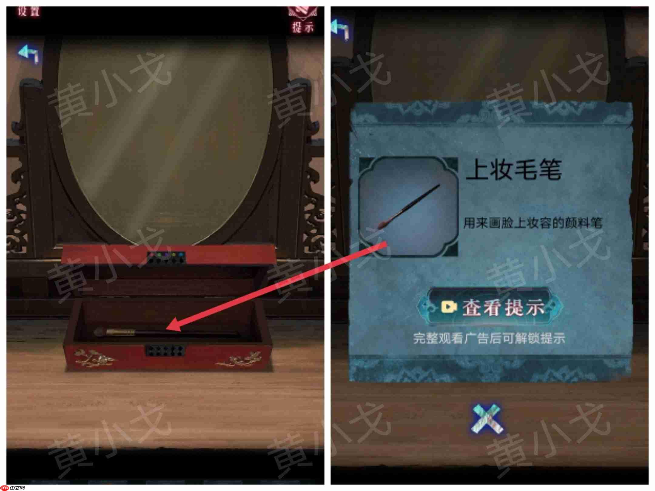 《纸祭》第四章通关攻略（下）  第13张