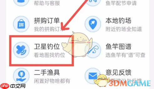 《钓鱼人》导航钓位方法  第2张