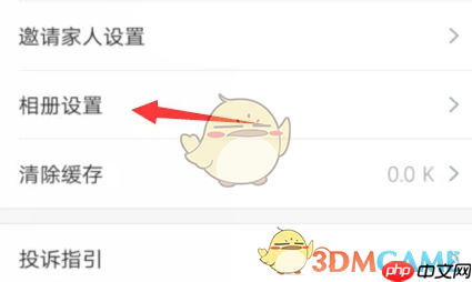 《掌通家园》智能识别孩子照片设置方法  第3张