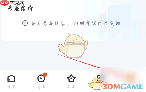 《幸福里》我的点评查看方法  第1张