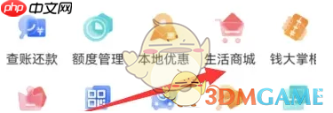 《兴业生活》积分兑换东西方法  第1张