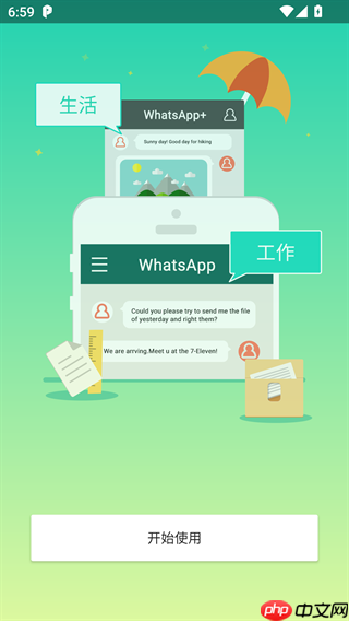 平行空间app怎么装-安装教程  第3张