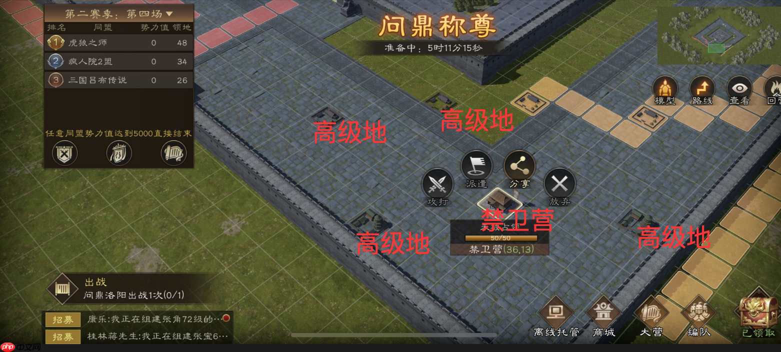 《新三国志曹操传》问鼎洛阳小白攻略  第1张