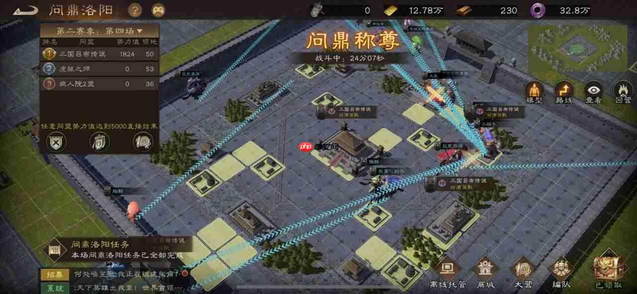 《新三国志曹操传》问鼎洛阳小白攻略  第3张