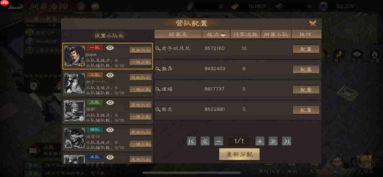 《新三国志曹操传》问鼎洛阳小白攻略  第4张
