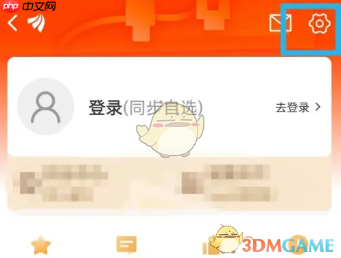 《东方财富》涨停提醒开启方法