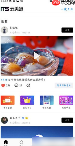 《云美摄》删除作品方法