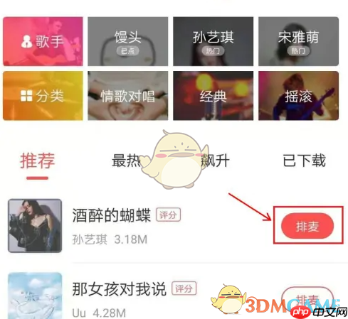 《酷狗唱唱》排麦上麦方法  第4张
