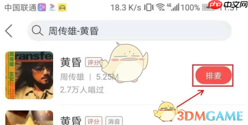 《酷狗唱唱》排麦上麦方法  第6张