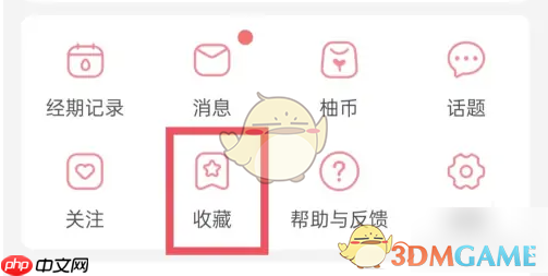 《宝宝记》删除历史记录方法  第2张