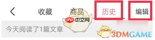 《宝宝记》删除历史记录方法  第3张