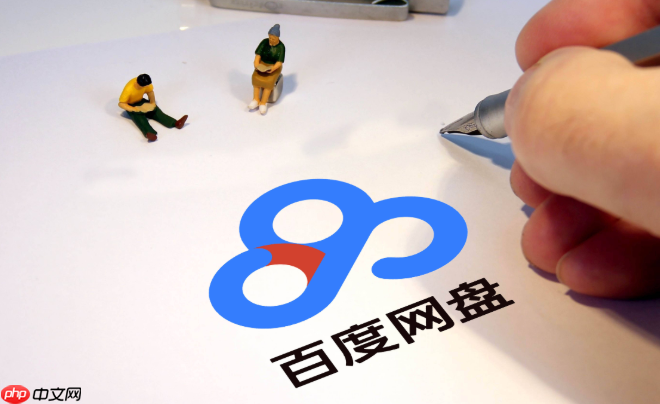 百度网盘分享链接失效怎么办 百度网盘恢复失效链接技巧【解决方法】