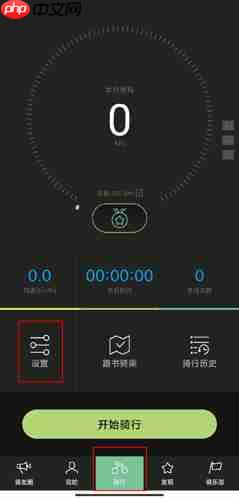 捷安特骑行app语音播报关闭方法