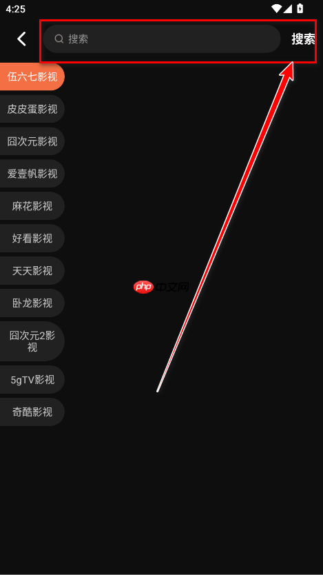 水月影评app怎么搜索电视剧-电视剧搜索教程  第2张