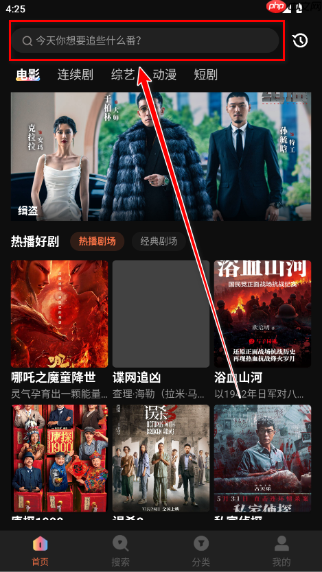水月影评app怎么搜索电视剧-电视剧搜索教程