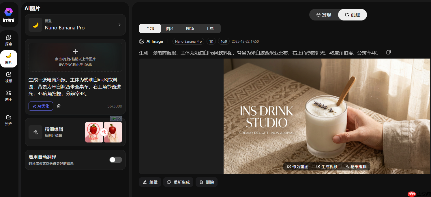 nanobananapro是什么意思？nanobananapro哪里可以用  第3张