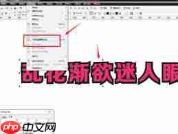 CorelDraw2020如何设置打散图形  第1张