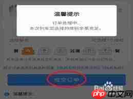12306app怎么更改支付方式  第2张