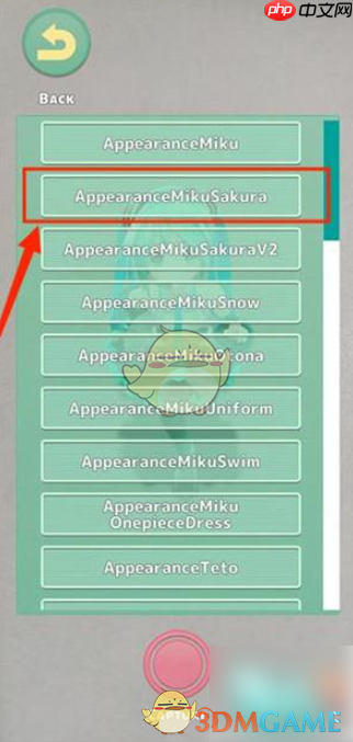 《mikuture》更换角色方法 第3张 《mikuture》更换角色方法 第3张