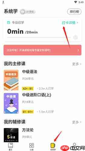 懒人英语app每日打卡操作  第1张