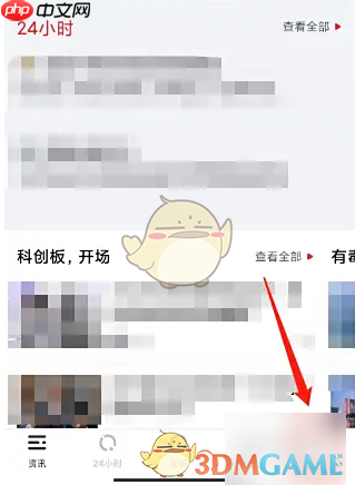 《虎嗅》充值嗅币方法  第1张