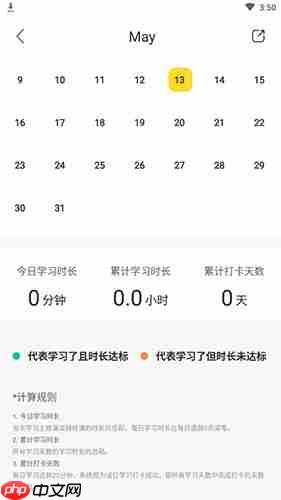 懒人英语app每日打卡操作  第2张