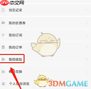 《虎嗅》充值嗅币方法  第2张
