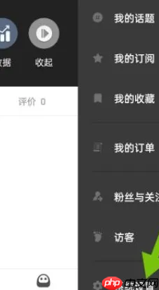 《到梦空间》退出登录方法  第2张