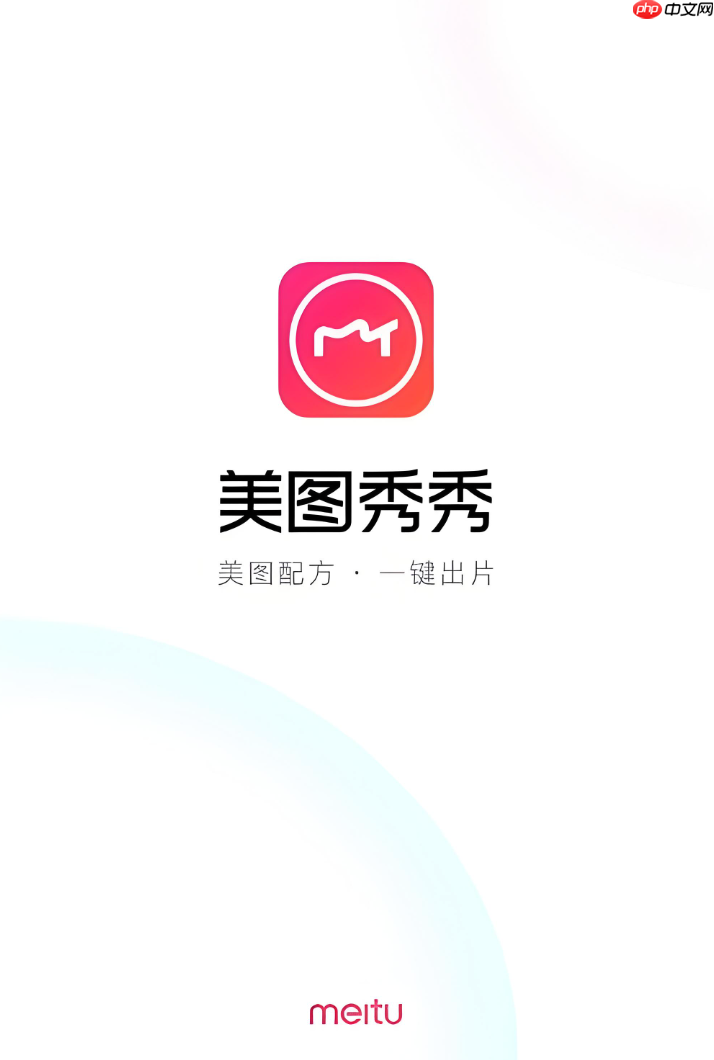 美图秀秀平面设计工具 网页版P图入口 第1张 美图秀秀平面设计工具 网页版P图入口 第1张