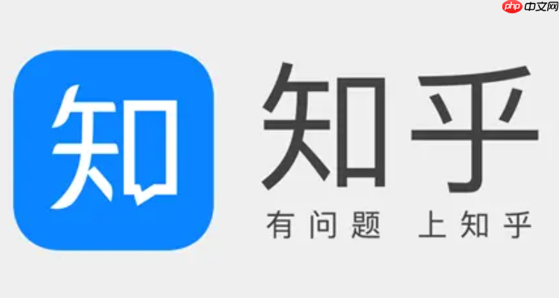 知乎PC网页版官网 知乎电脑网页版官方入口  第1张
