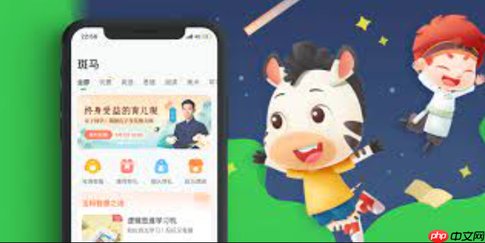 斑马英语APP如何参与互动游戏学习_斑马英语APP游戏化学习功能使用指南  第1张