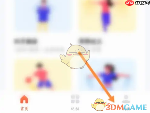 《天天跳绳》检查更新方法