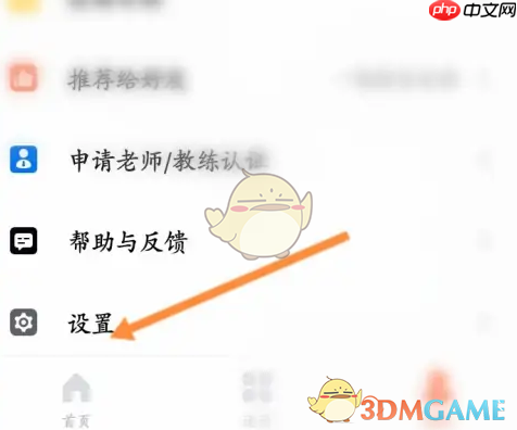 《天天跳绳》检查更新方法 第2张 《天天跳绳》检查更新方法 第2张