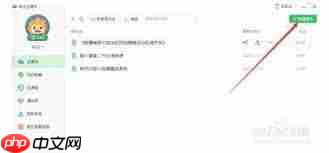 希沃白板怎么录课  第1张