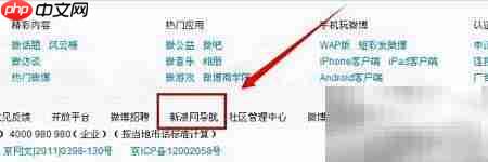 新浪微博进入博客方法 第1张 新浪微博进入博客方法 第1张