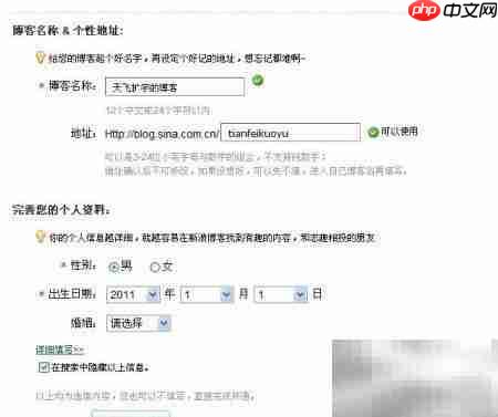 新浪微博进入博客方法 第4张 新浪微博进入博客方法 第4张