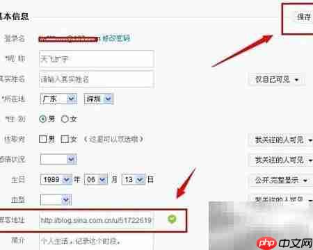 新浪微博进入博客方法 第7张 新浪微博进入博客方法 第7张