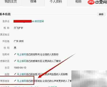 新浪微博进入博客方法 第6张 新浪微博进入博客方法 第6张