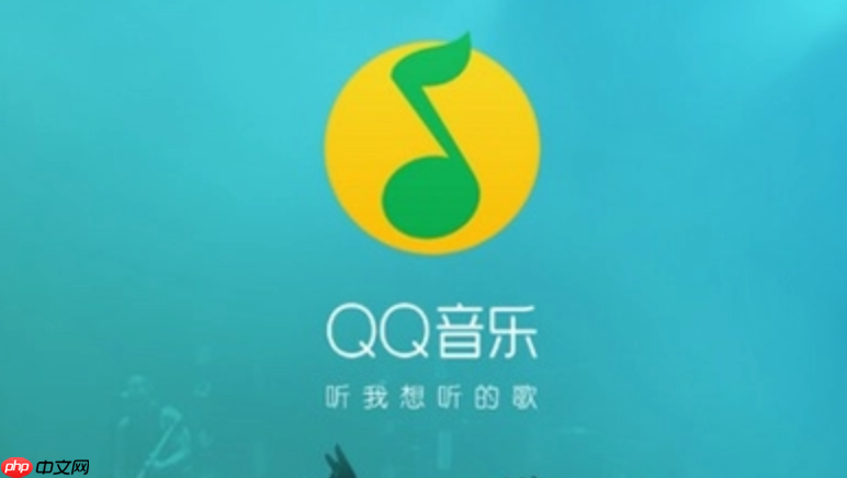 QQ音乐会员取消后还能用多久_QQ音乐会员取消后使用时间的说明 第1张 QQ音乐会员取消后还能用多久_QQ音乐会员取消后使用时间的说明 第1张