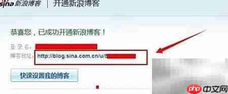 新浪微博进入博客方法 第5张 新浪微博进入博客方法 第5张